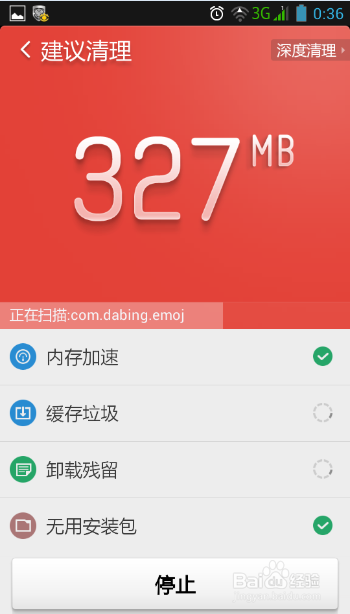 手机猎豹清理大师 猎豹清理大师安卓版如何使用