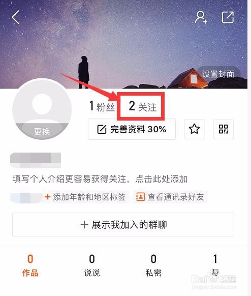 快手怎么关注人?如何查看已关注的人?