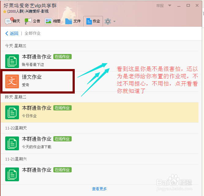 如何使用免费的爱奇艺会员账号