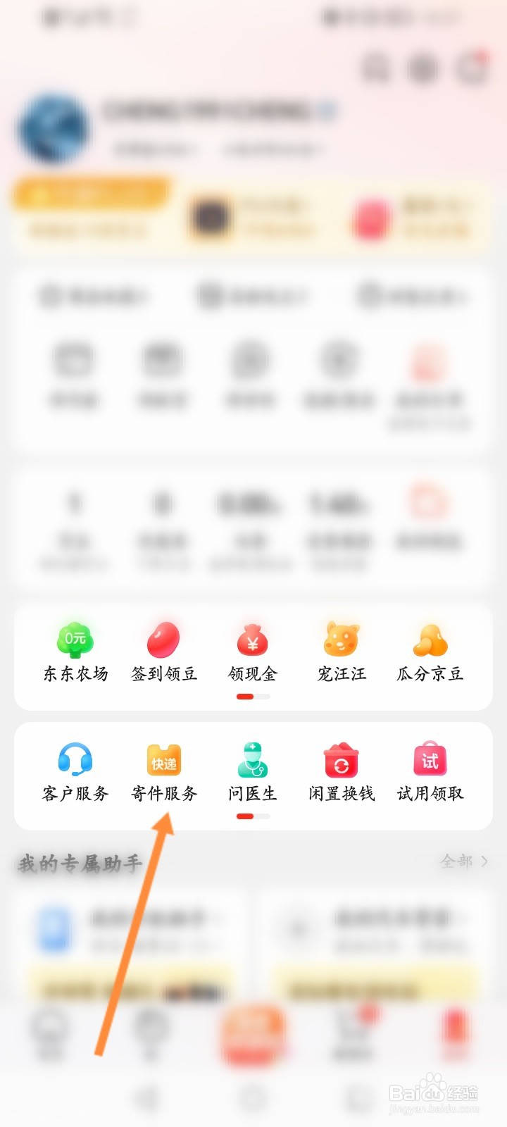 京东快递丢了索赔技巧