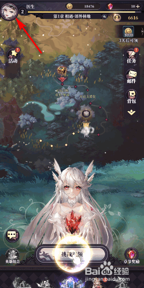 绯石之心账号怎么注销