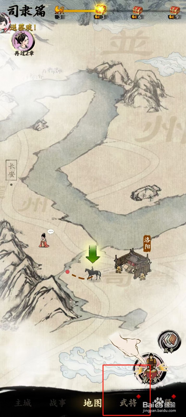 在名将之弈中如何查看武将李典的【攻击加成】