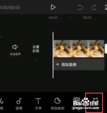 剪映如何设置星雨特效