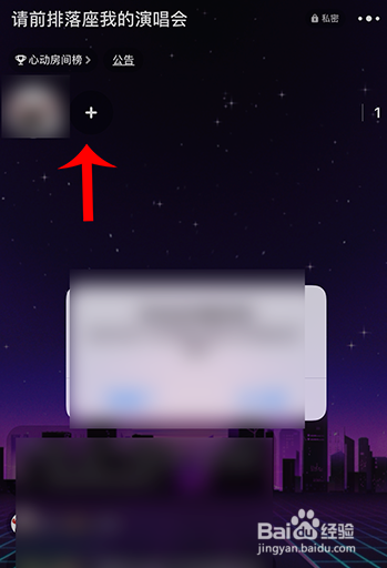 网易云音乐邀请QQ好友一起唱聊的操作