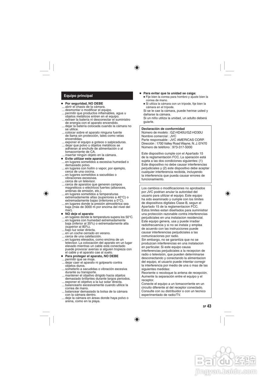 胜利GZ-HD40数码摄像机使用说明书:[9]