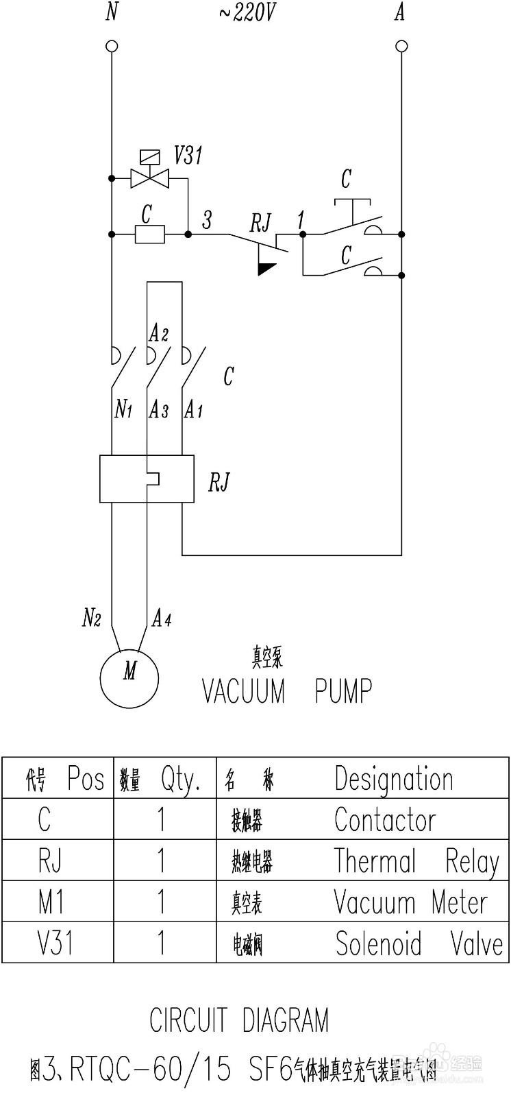 SF6气体抽真空充气装置