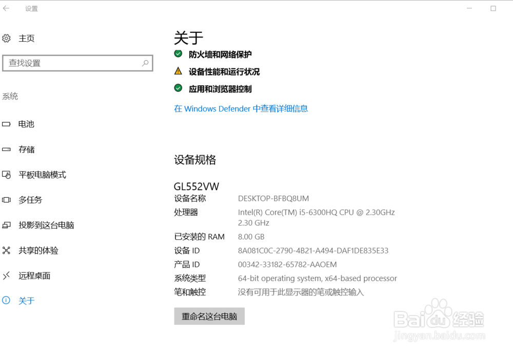 如何查看自己电脑的位数~64位或者32位