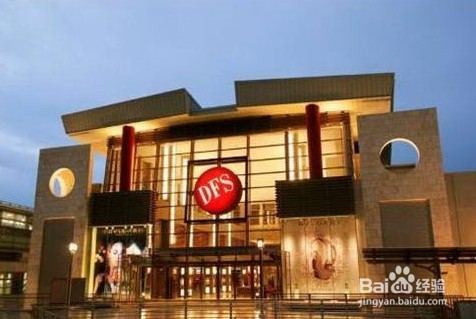 出境血拼省钱攻略-退税店和免税店区分