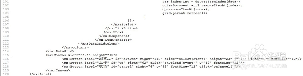 flex系列基础教程：[3]flex文件上传