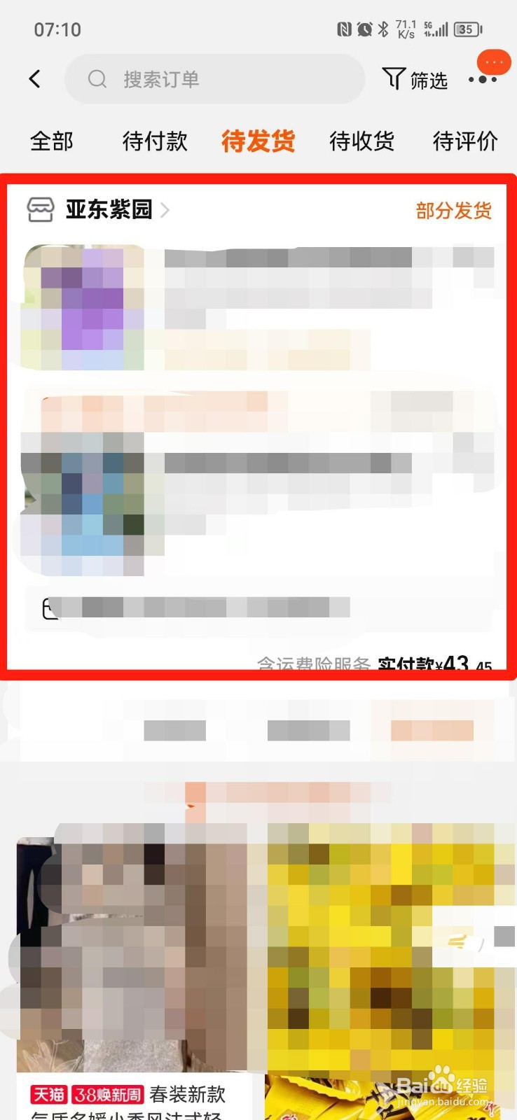 卖家一直拖着不发货怎么办