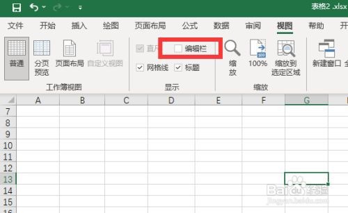excel编辑栏不见了如何把它显示出来