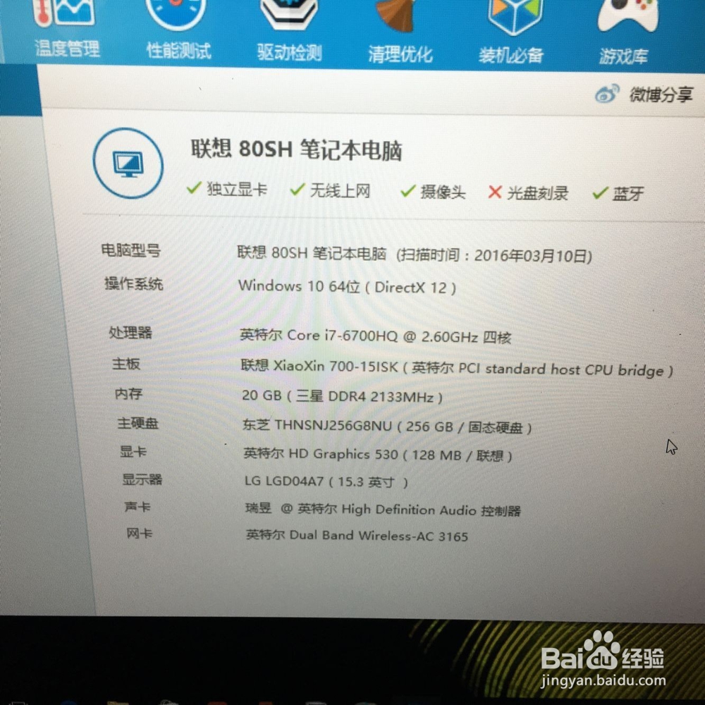 小新旗舰机700拆机增加内存和SSD固态硬盘