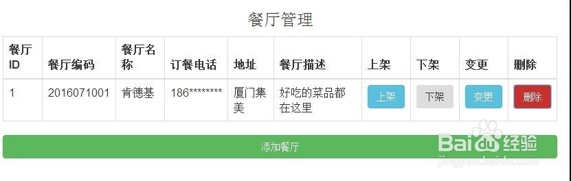 用bootstrap做一个简单而美美的页面