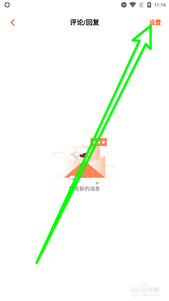 芒果TV清空消息