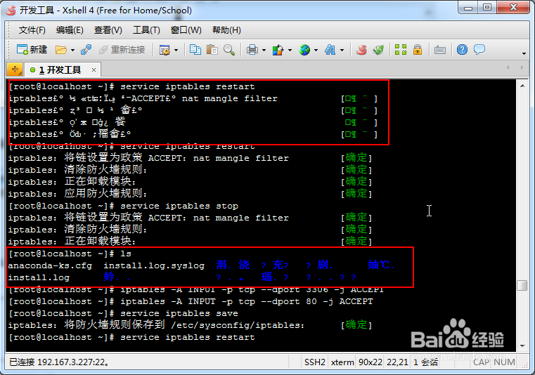 解决xshell连接CentOS6.5输出乱码的问题