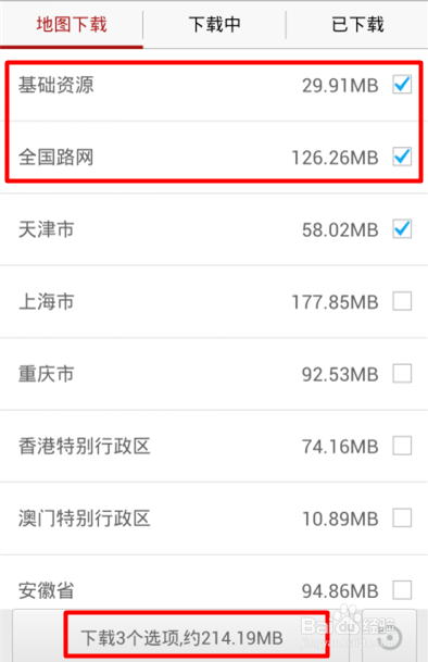 如何在费流量的情况下使用导航