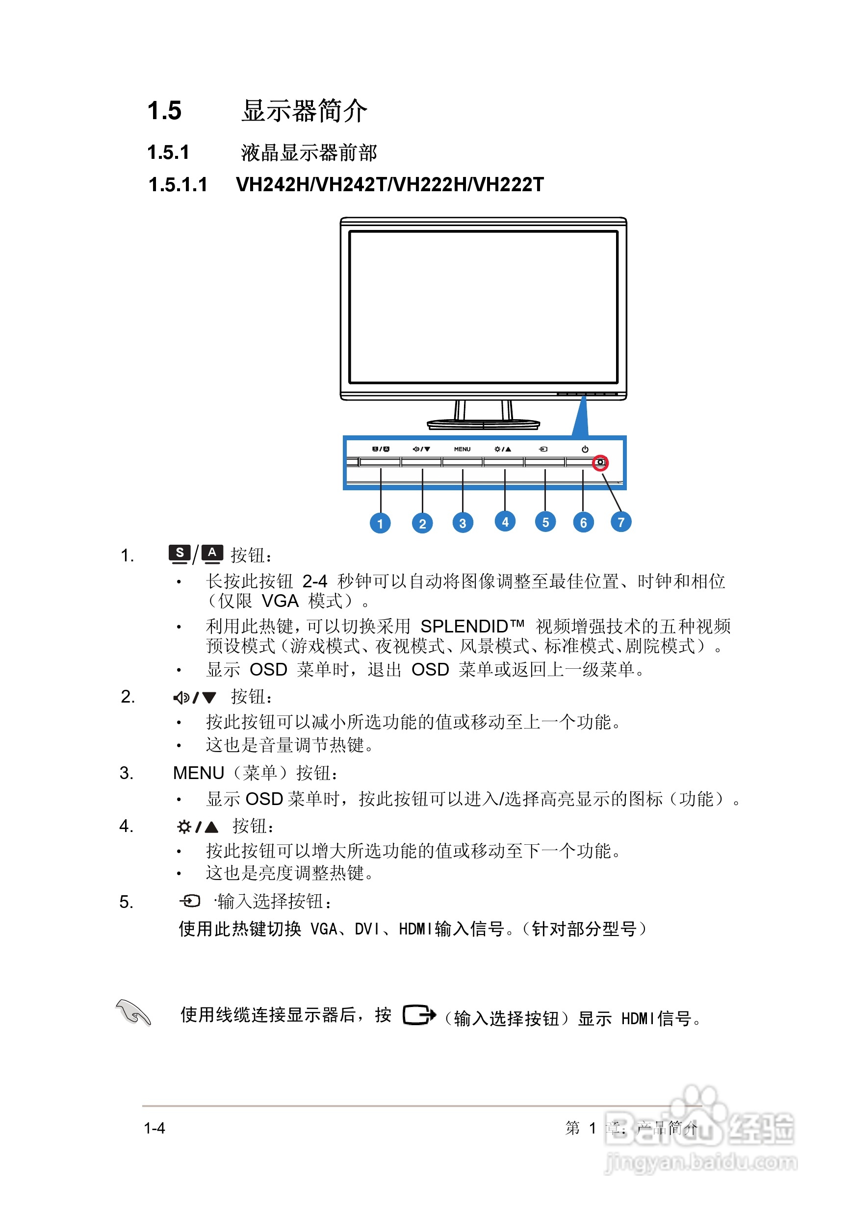 华硕VH222液晶显示器使用说明书:[1]