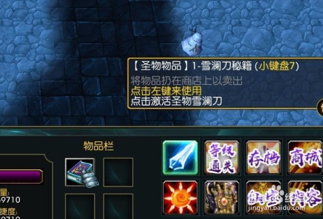 无上圣物怎么激活