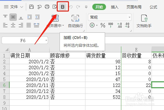Excel表格怎么让快速访问工具栏加粗按钮显示