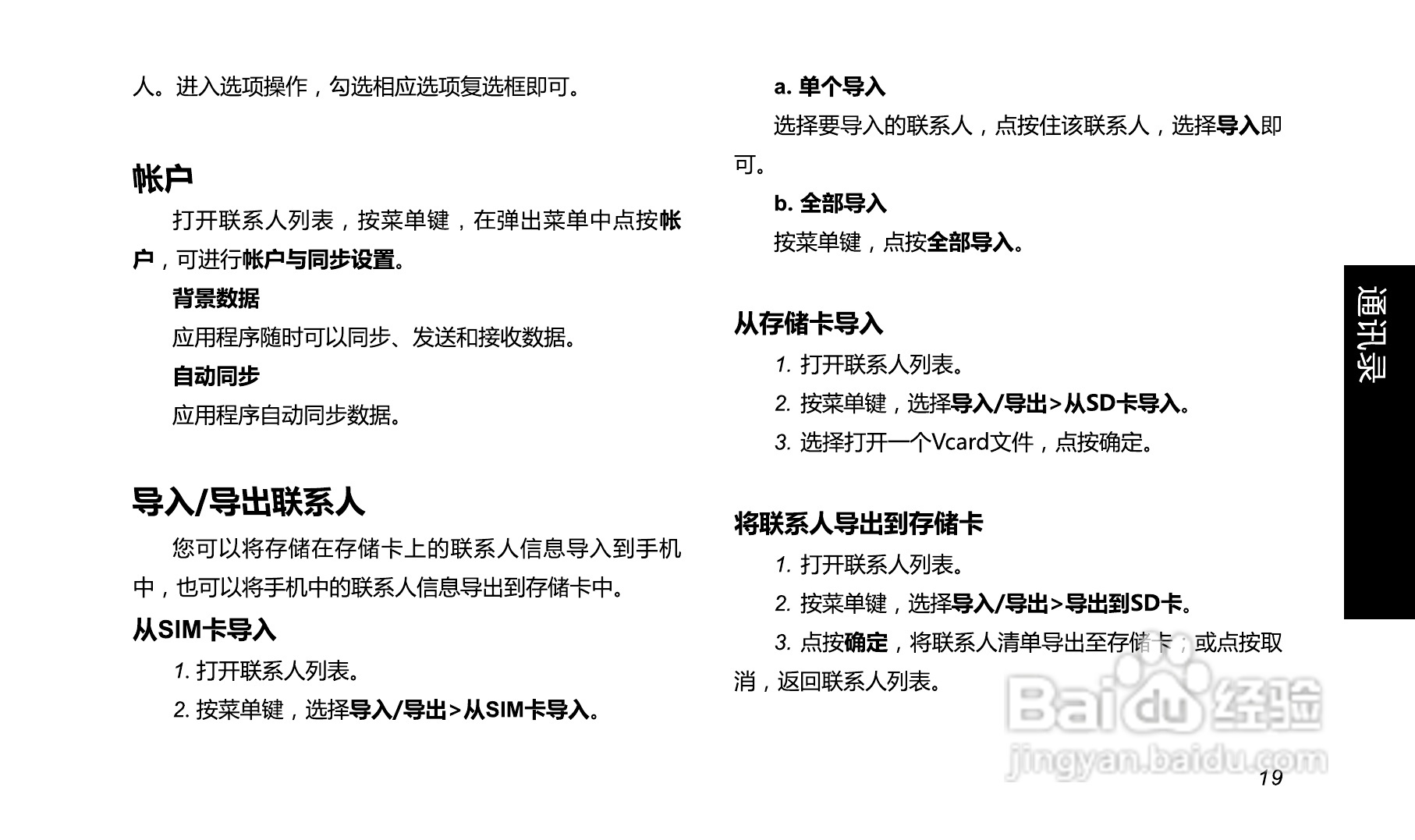 长虹A399手机使用说明书:[3]