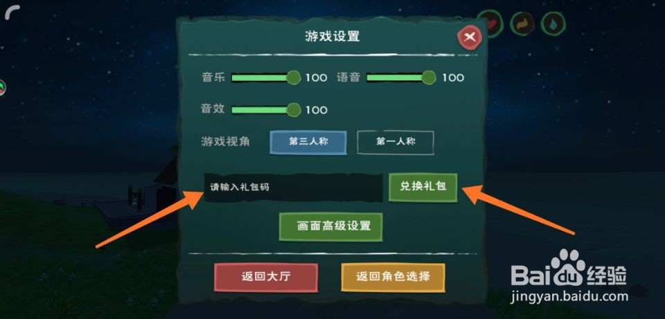 创造与魔法飞龙兑换码怎么换
