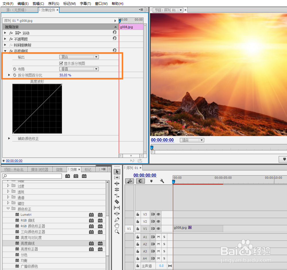 premiere实例 亮度曲线