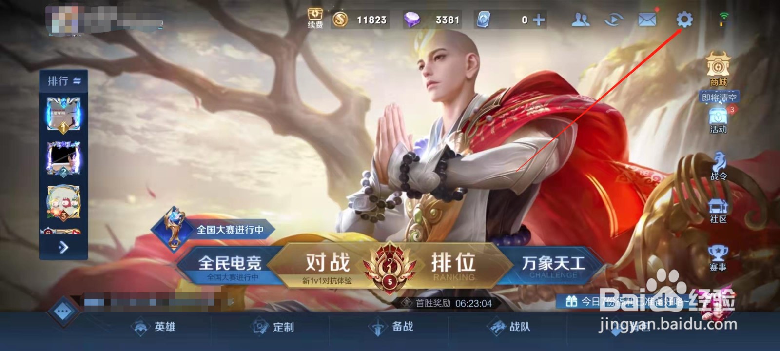 王者荣耀怎么设置自动追击英雄距离