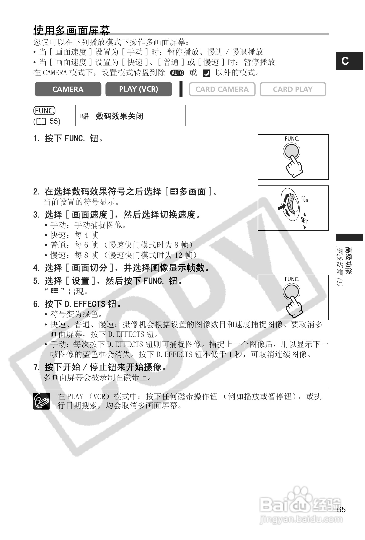 佳能MVX45i数码摄像机使用说明书:[7]