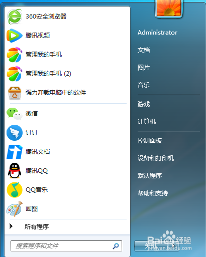 win7如何设置开机密码