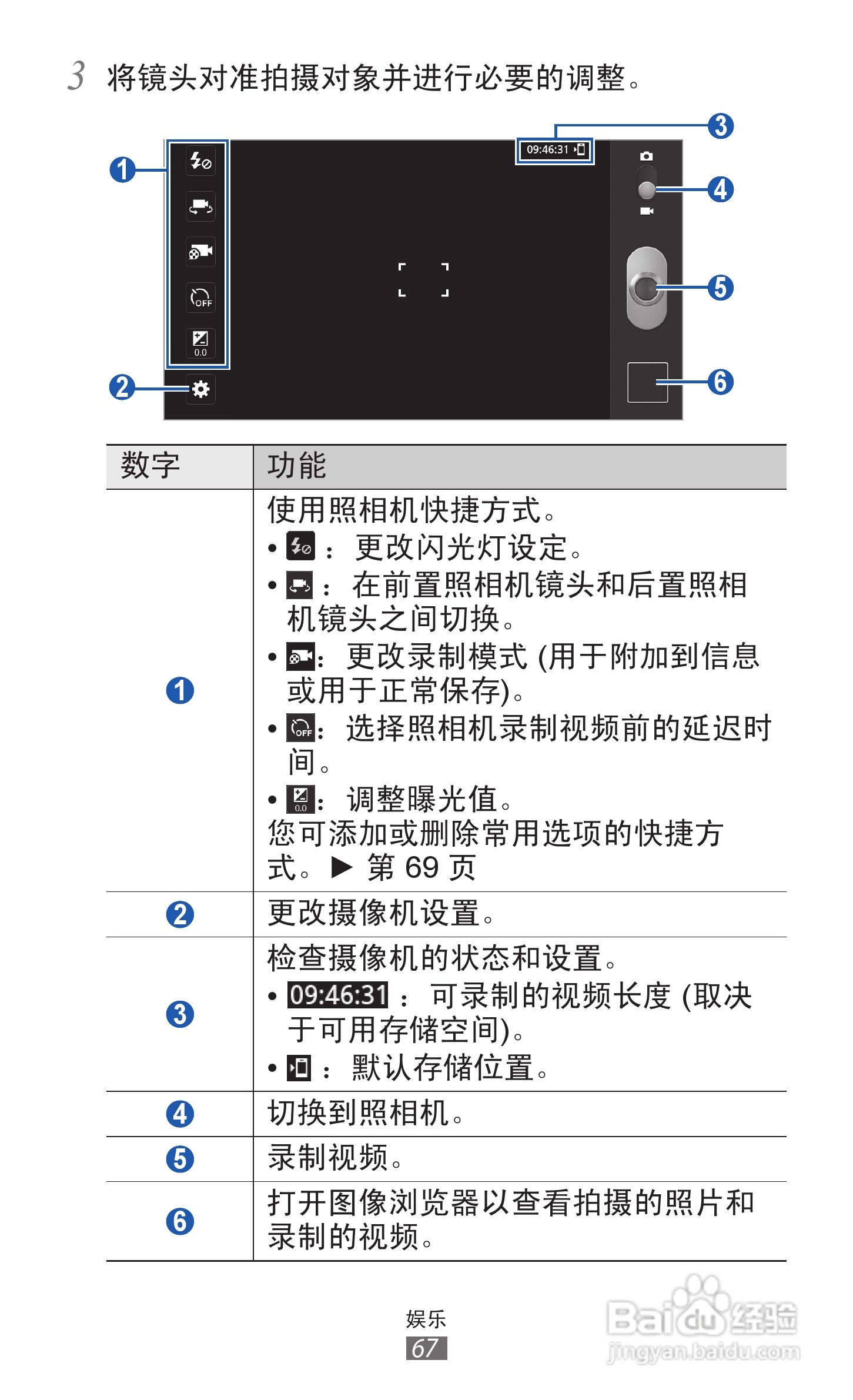 三星GT-P6200手机使用说明书:[7]