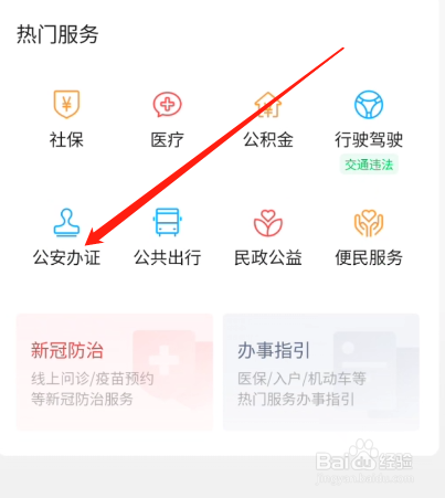 身体证丢失怎么补办