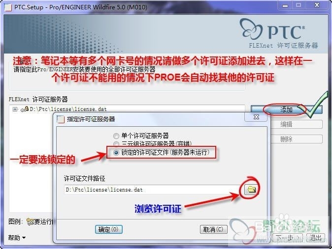 proe wildfire 5.0 版安装步骤教程(图解)