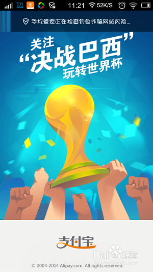 怎么使用余额宝转账? 余额宝转账怎么操作?