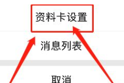 qq性别怎么关闭显示
