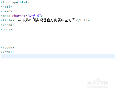 flex布局如何实现垂直方向居中左对齐