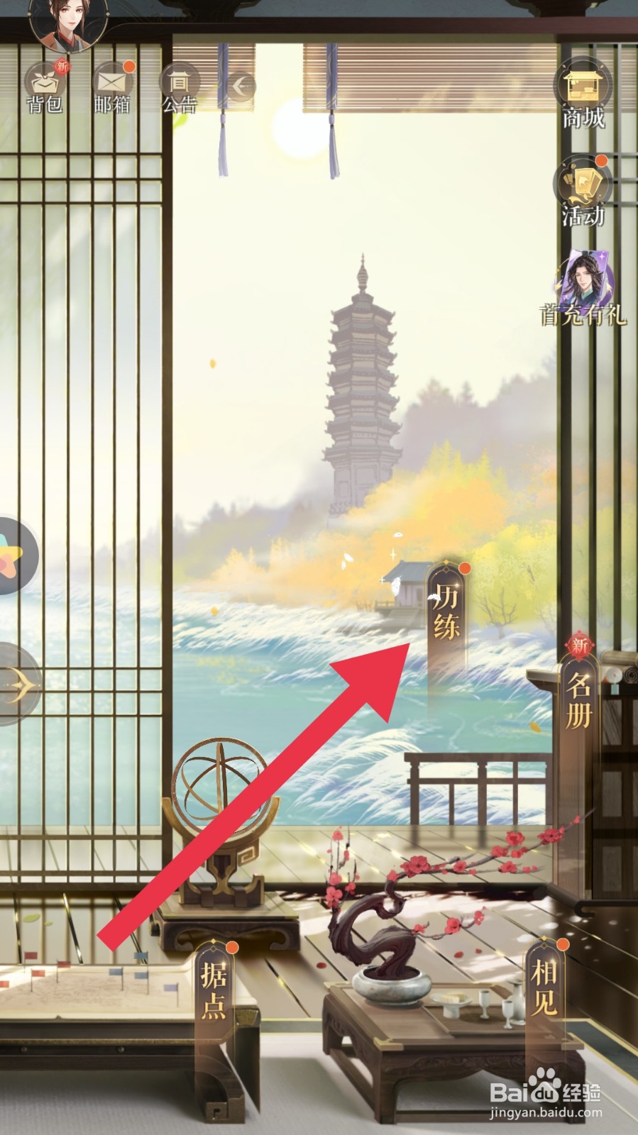 如鸢app怎样获得浊酒