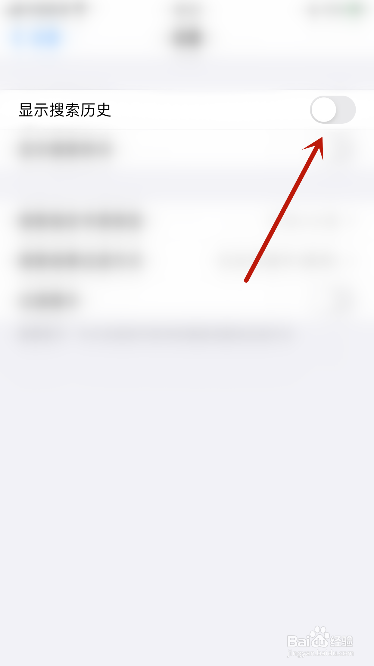 潇湘书院如何关闭显示搜索历史