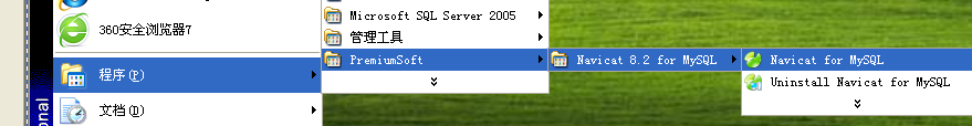 Navicat for MySQL安装与使用
