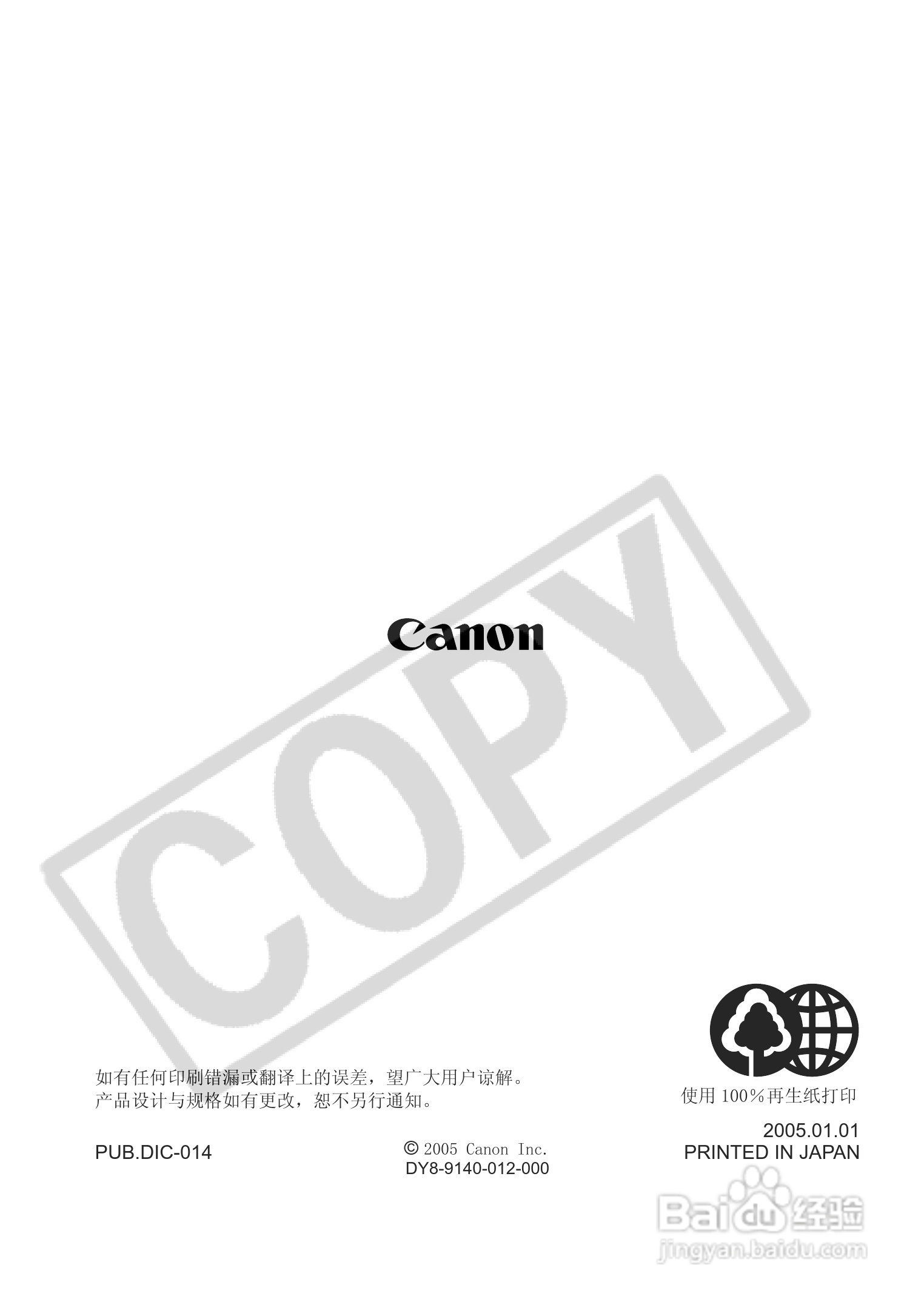 佳能MV850i数码摄像机使用说明书:[10]