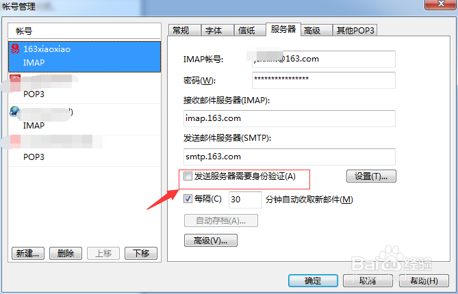 foxmail发送时提示服务器503 sequence of comm