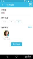 金斧手机群内加粉操作流程