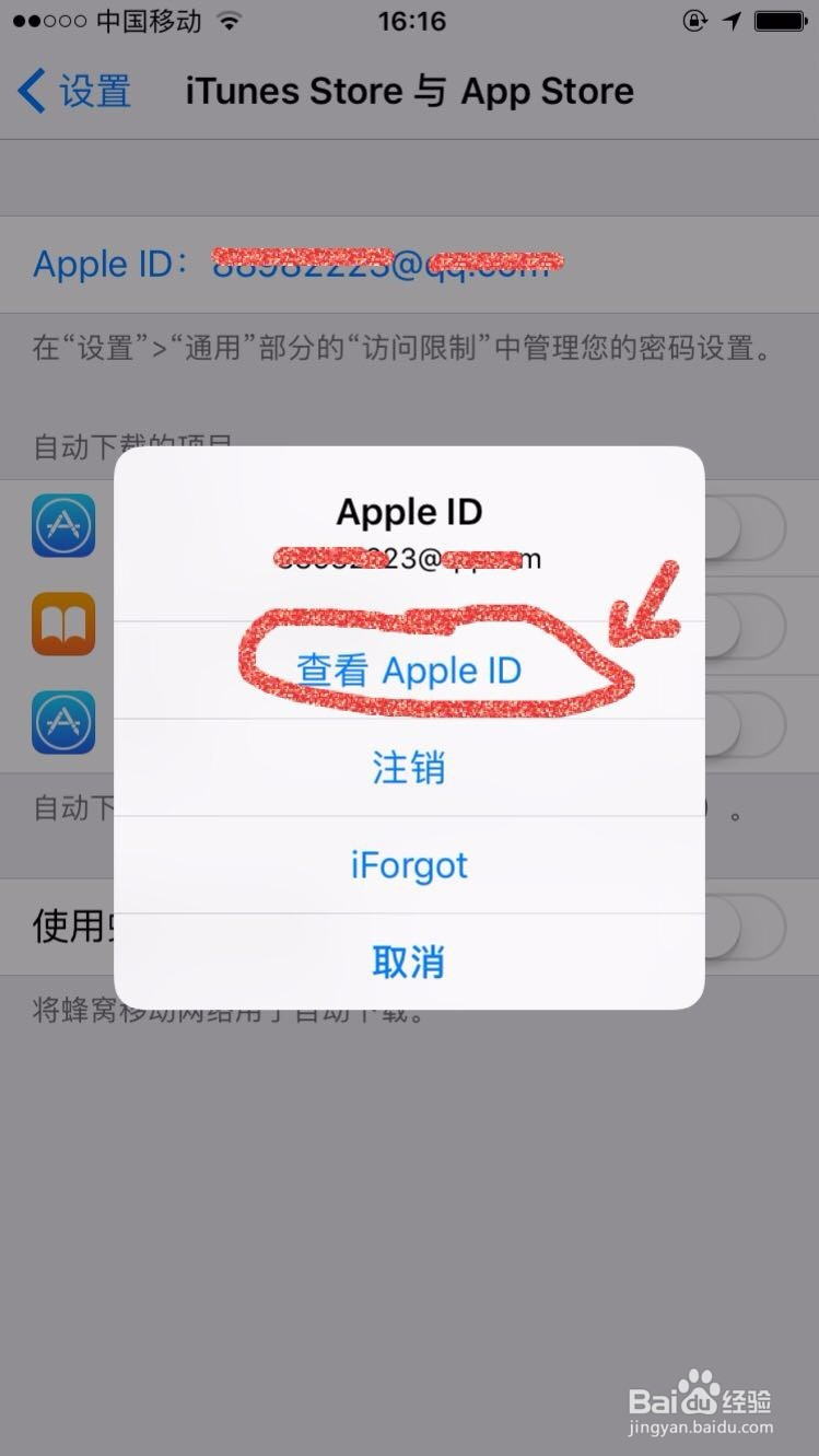 怎么在iphone上取消自动扣费项目