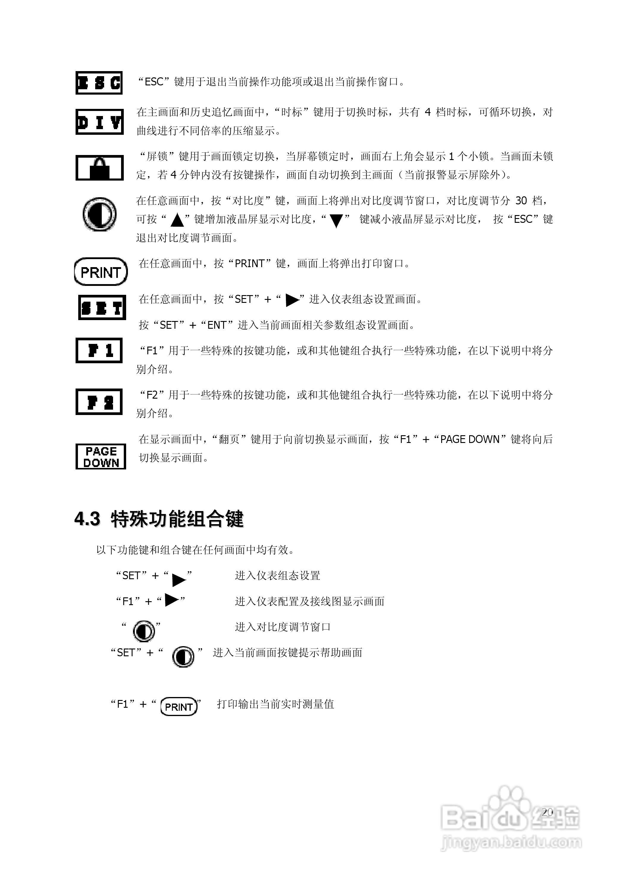 昌晖SWP-TSR200真彩无纸记录仪说明书:[3]