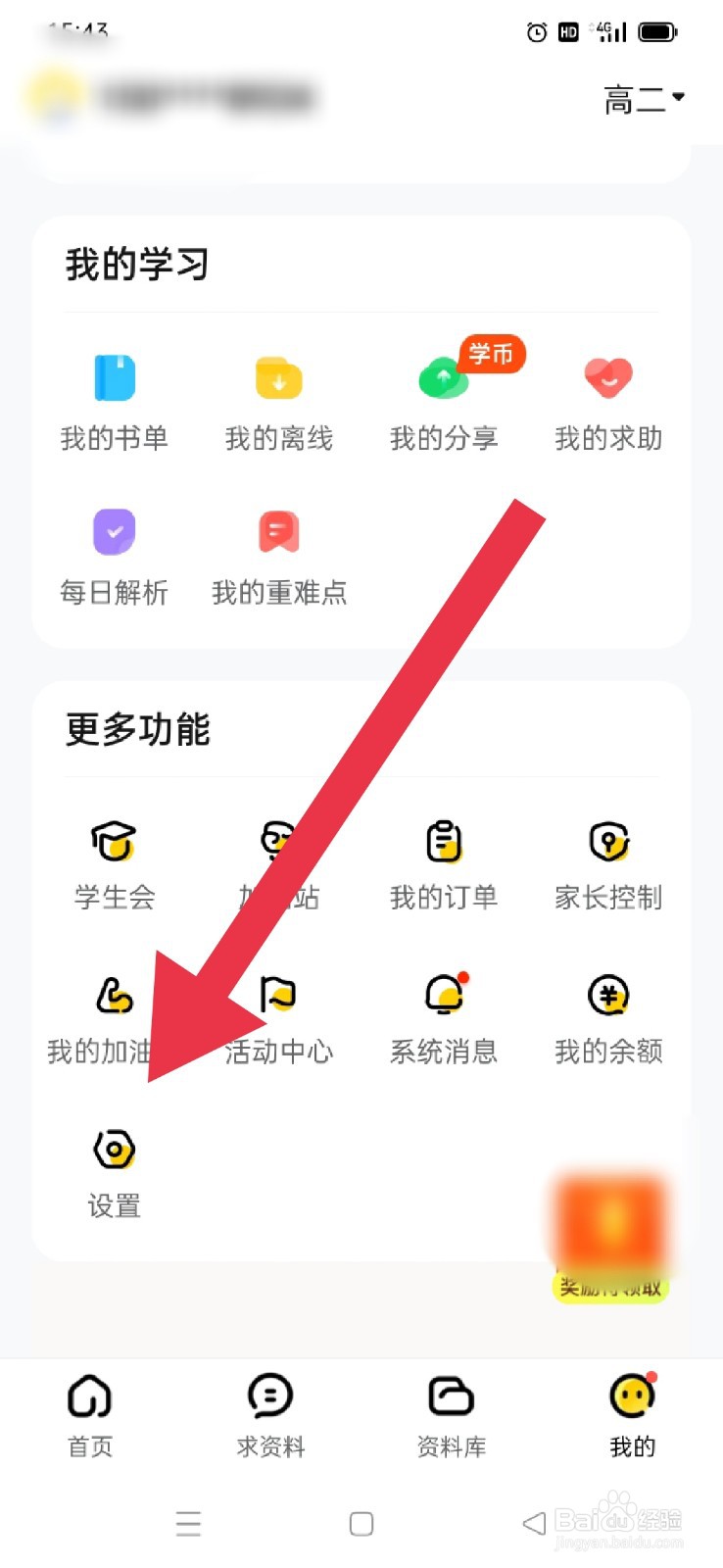 如何提交快对满意度调查