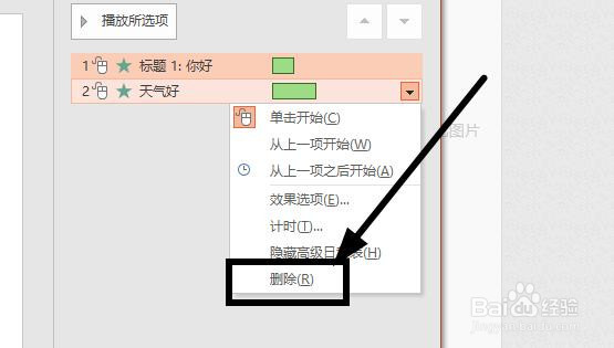 #好久不见#ppt中怎么快速删除所有动画效果？