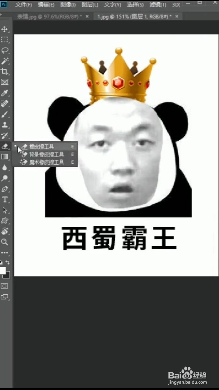 制作表情包的小技巧