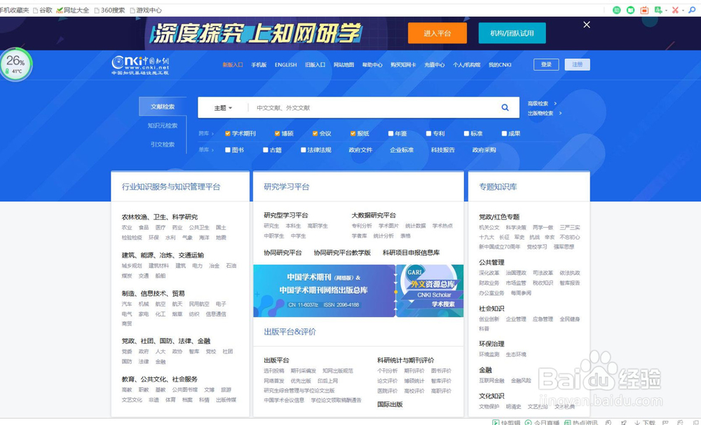 大学生电脑里应该装那些实用软件？