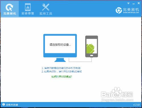 索尼LT18i变砖修复教程完美分享