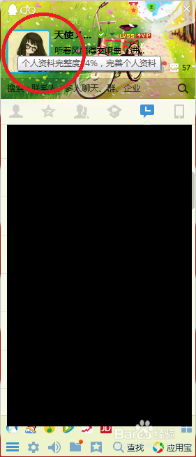 QQ如何隐藏自己的Q龄