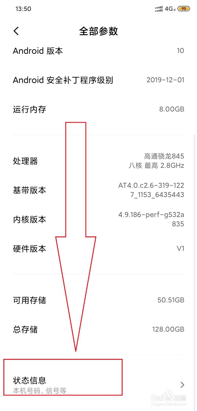 怎么知道自己的手机号码